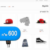 mystile_il