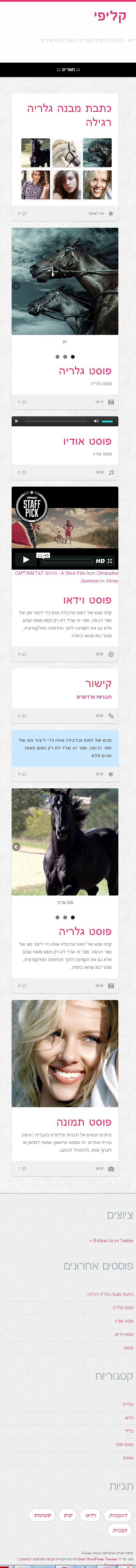 clippymobile